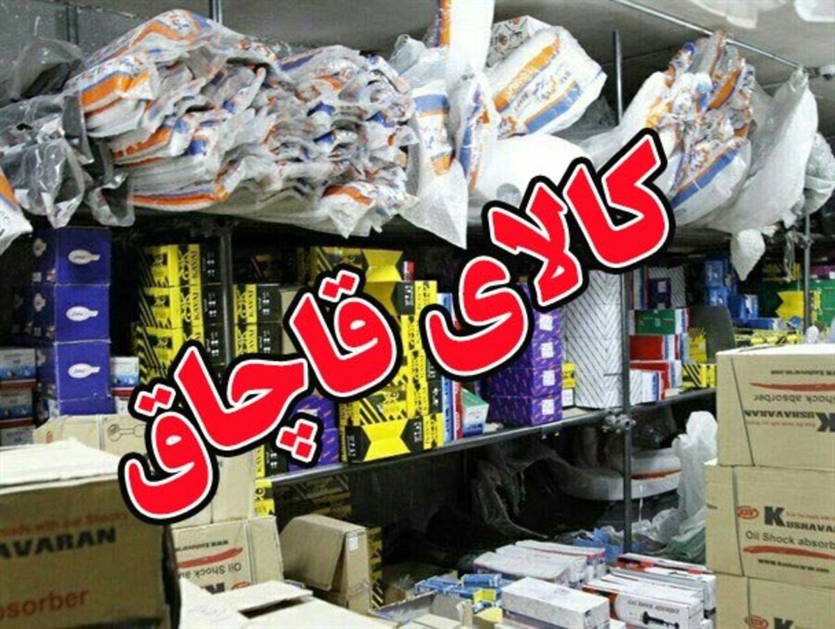 انبار احتکار لوازم یدکی خودرو در سردشت شناسایی و کشف شد