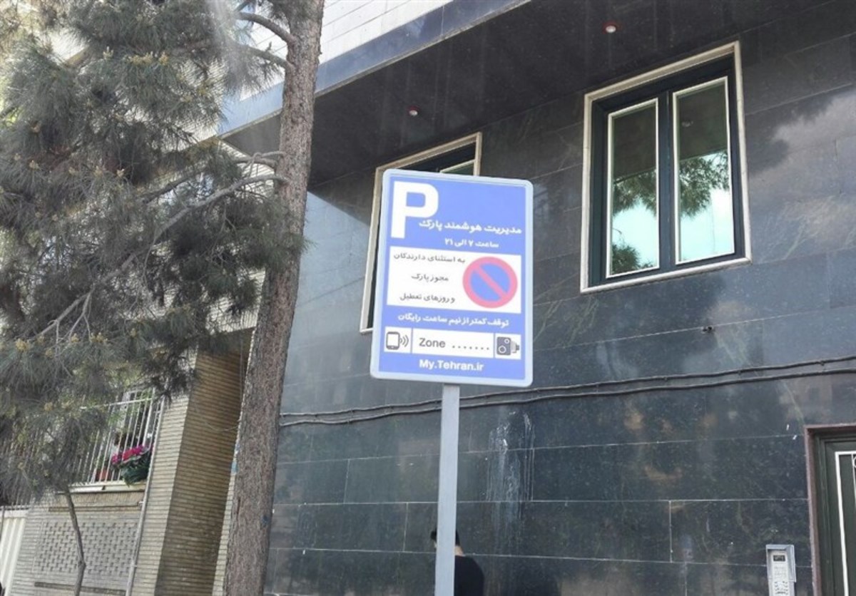 پارک حاشیه‌ای به 
