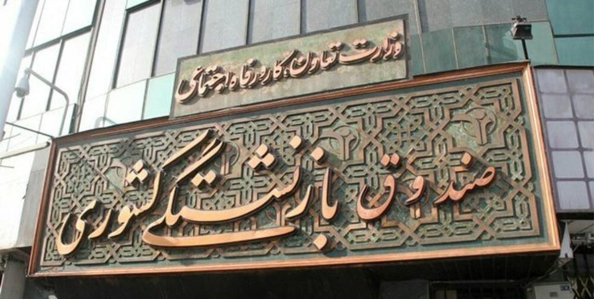 کسورات معوق بازنشستگان کشوری پرداخت شد