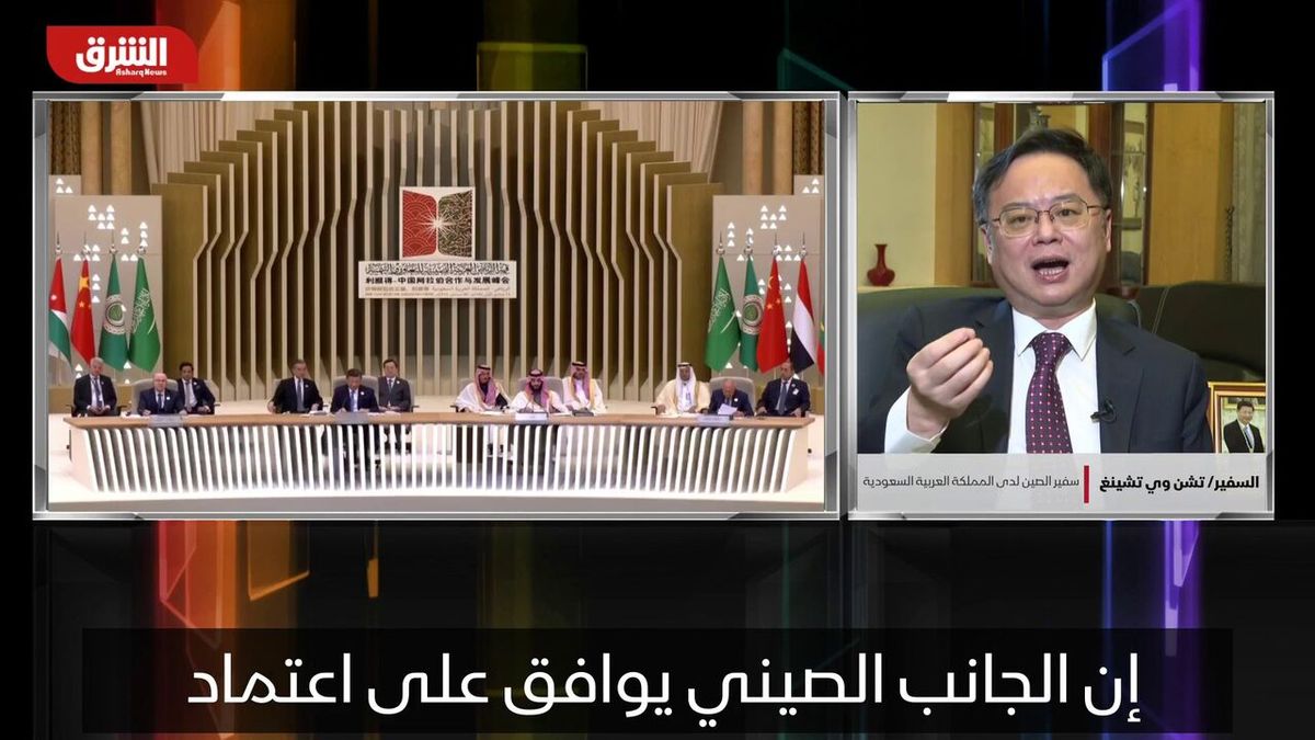 سفیر چین: روابط ما با کشور‌های عربی علیه کشور ثالثی نیست
