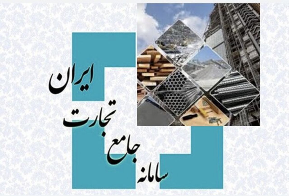 مهلت یک ماه برای ثبت مصارف پروانه‌های صادراتی در سامانه تجارت