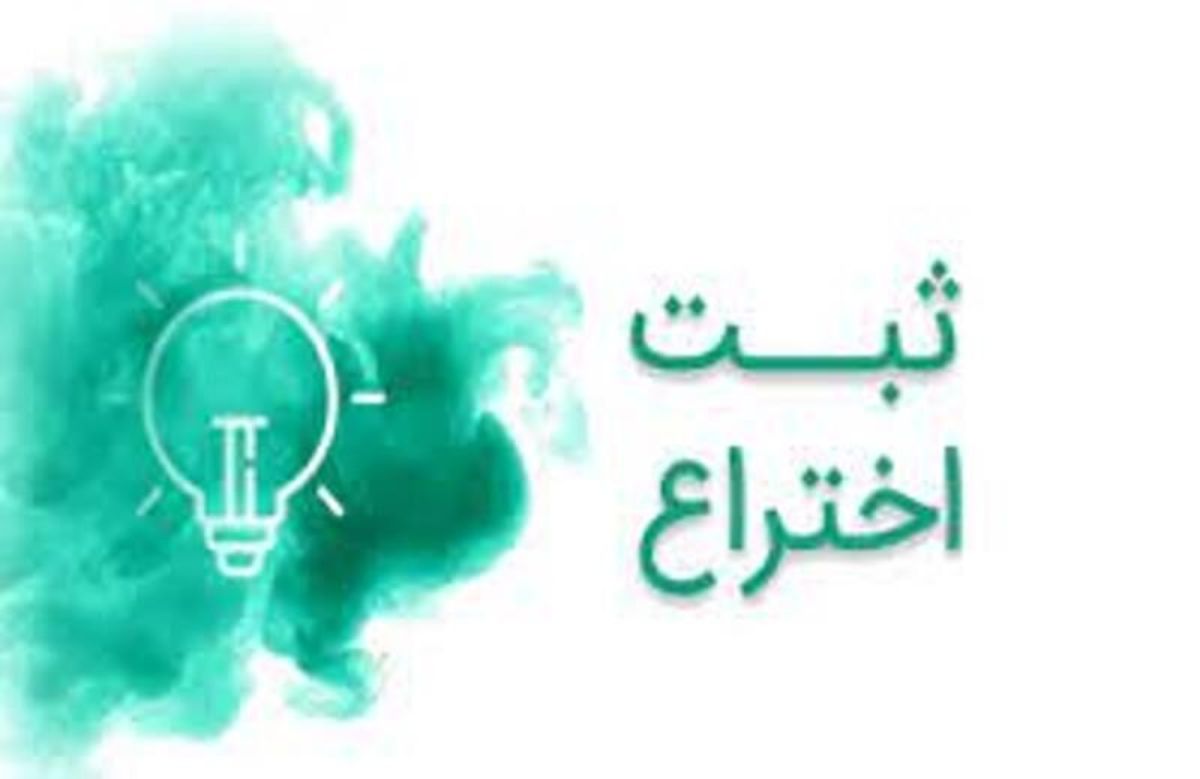 معاون وزیر ارتباطات: یک محصول مهم فضایی گواهی ثبت اختراع گرفت