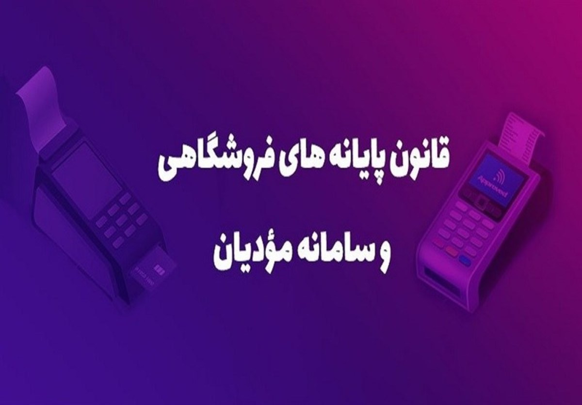 صدور ۴۰۰ هزار صورتحساب الکترونیک توسط شرکت‌های بورسی به ارزش ۱۰۷ هزار میلیارد تومان