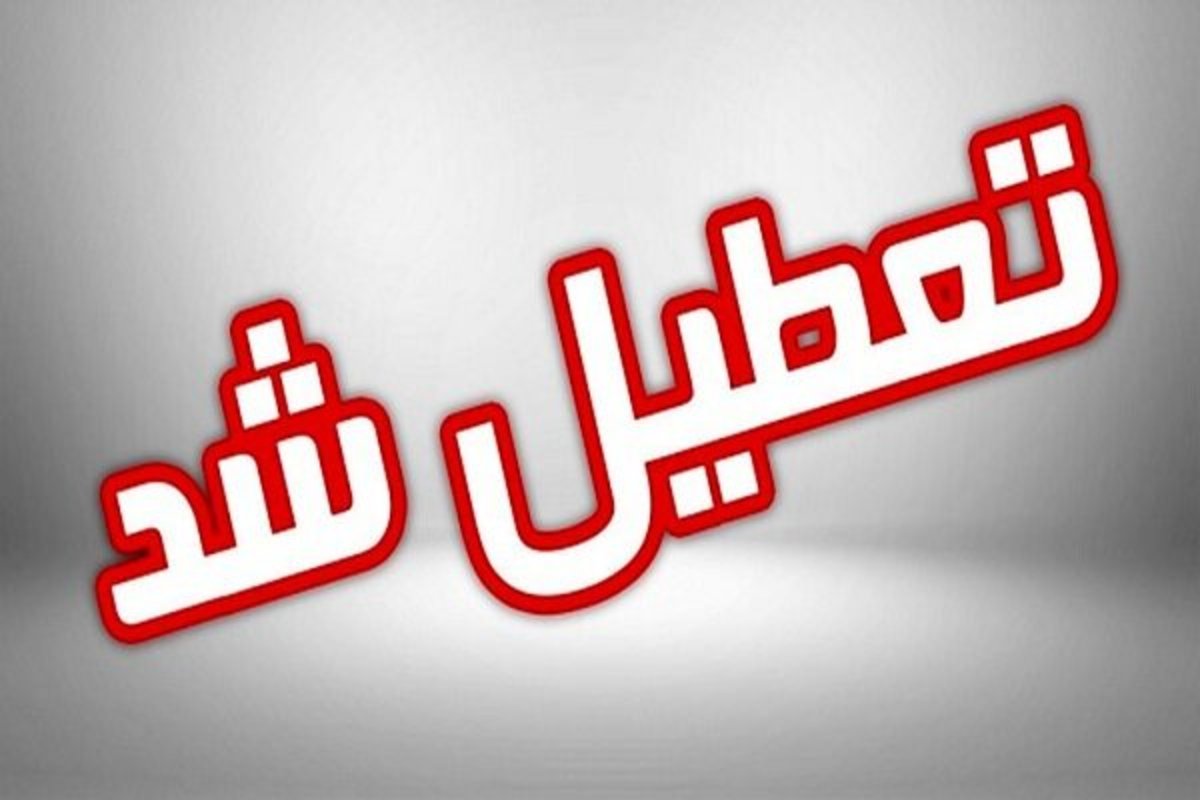 یک موسسه پزشکی غیرمجاز در رشت