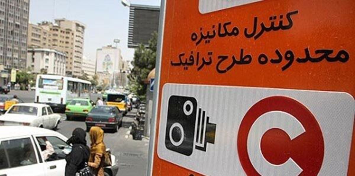 فروش روزانه طرح ترافیک در پایتخت تا پایان هفته لغو شد