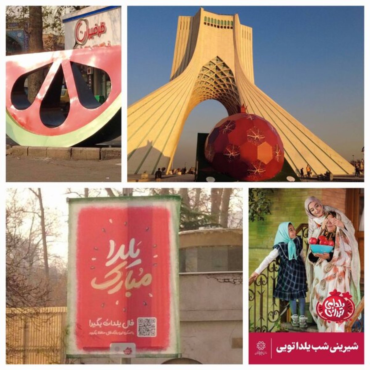 پایتخت آماده استقبال از یلدا