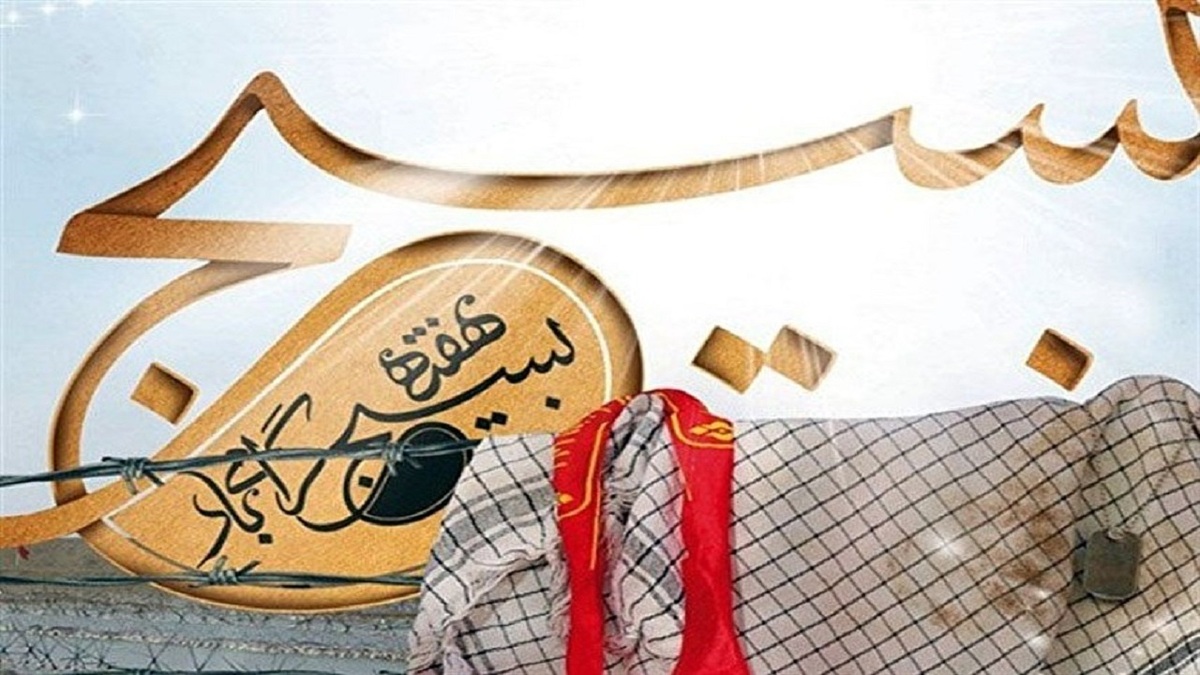 بیانیه شورای نگهبان به مناسبت فرا رسیدن هفته بسیج