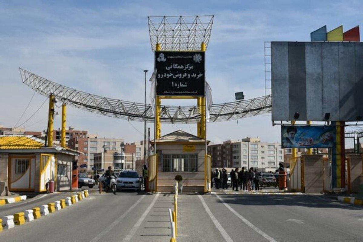 تعطیلی موقت مرکز همگانی خرید و فروش خودروی آیت الله سعیدی
