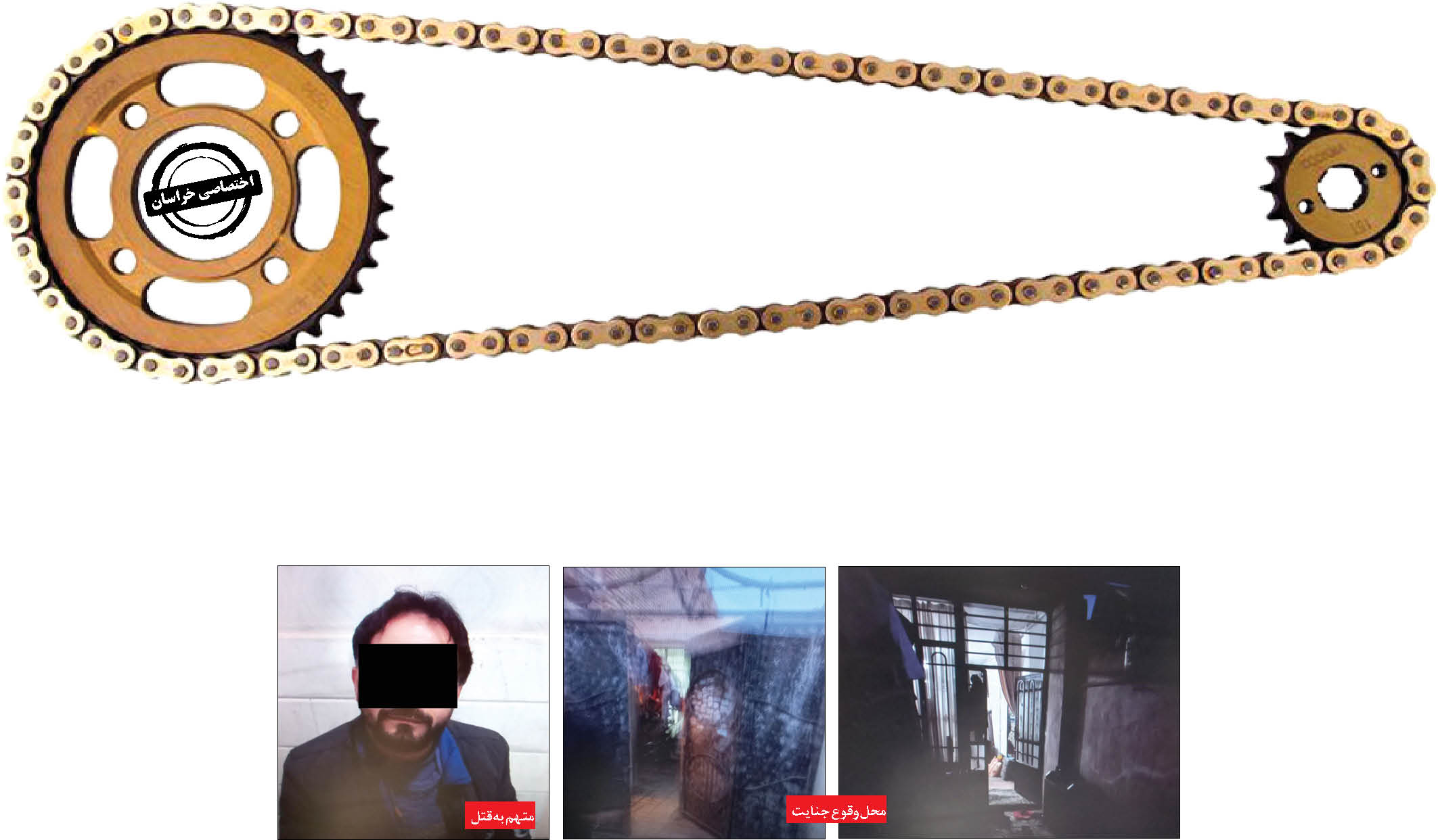 مردی همسرش را با ضربات هولناک زنجیر موتورسیکلت کشت؛ طلاق صوری برای دریافت مستمری!