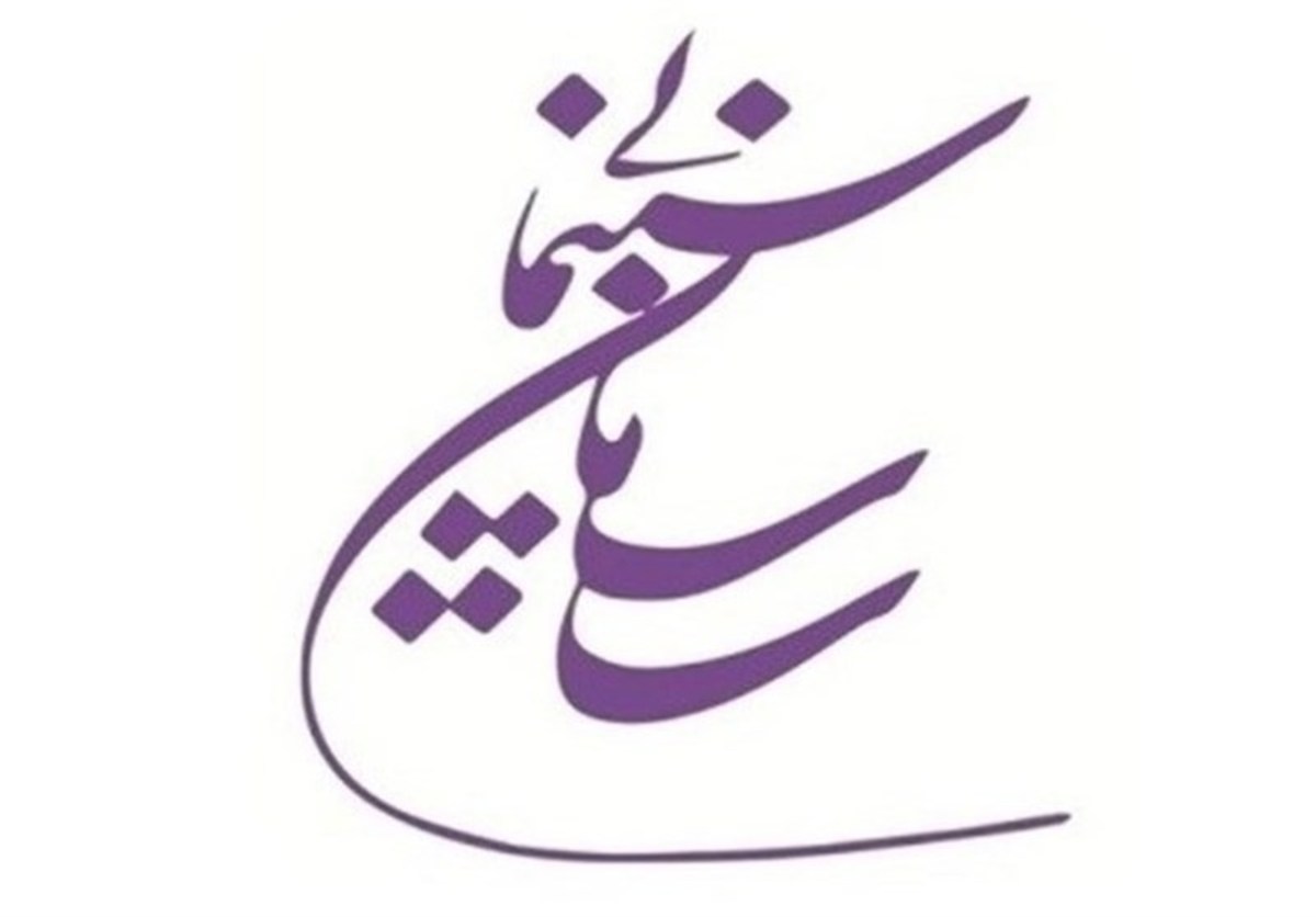 تعدادی از سینماگران بازداشت شده آزاد می‌شوند