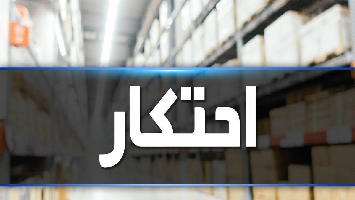 کشف ۶۰ تن سیمان احتکار شده در سراب