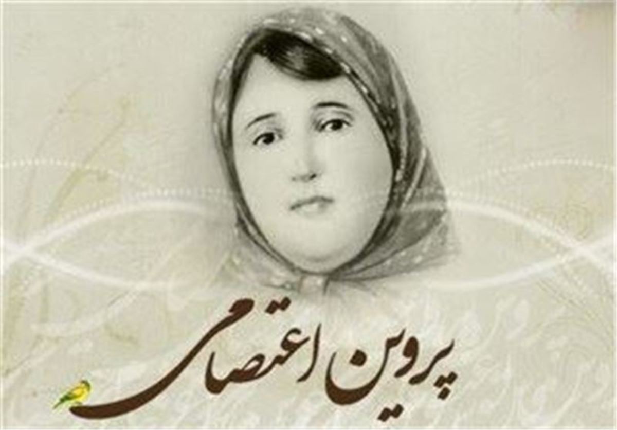 سالروز درگذشت بانویی که اُستاد 