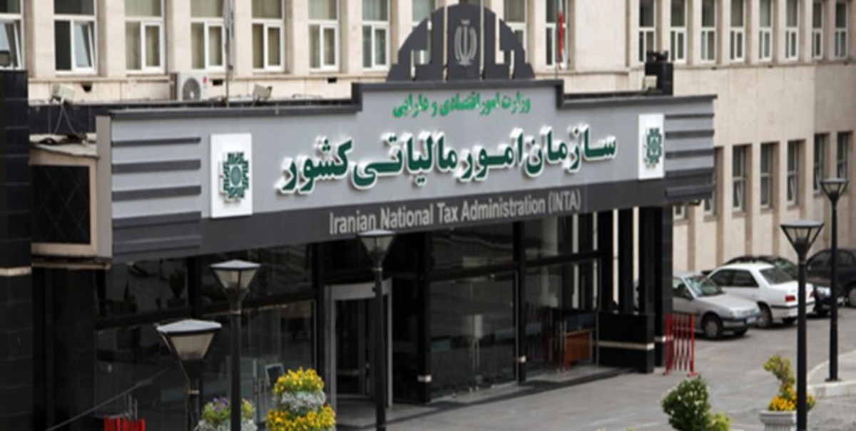حضور در سامانه مودیان شرط برخورداری اشخاص حقوقی از معافیت مالیاتی