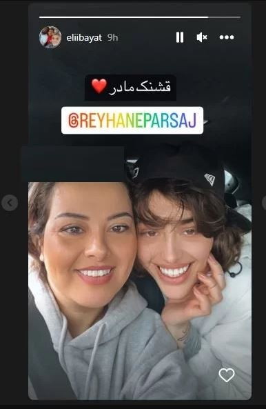 عکس/ رونمایی ریحانه پارسا از مادر جوان اش در ترکیه