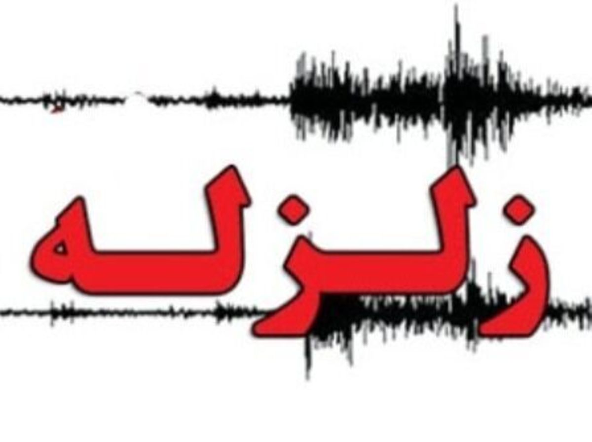 زلزله ۶.۳ ریشتری پاناما را لرزاند