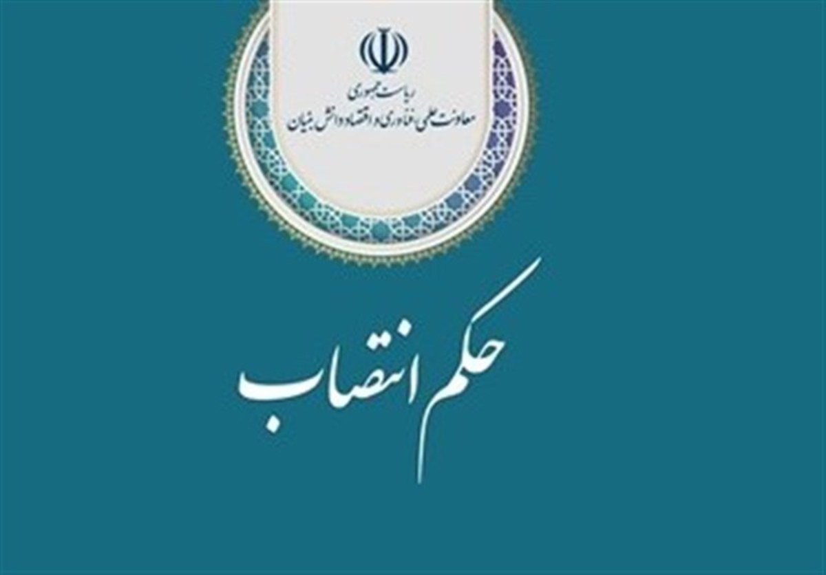 مدیر برنامه ملی میکروالکترونیک منصوب شد