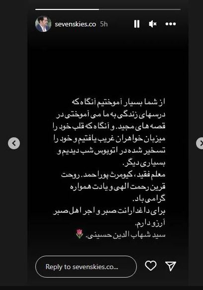 عکس/ واکنش متفاوت شهاب حسینی به خودکشی کیومرث پوراحمد