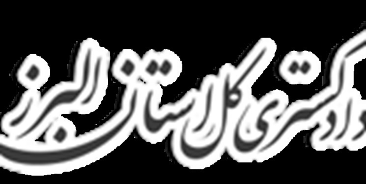 رییس دیوان عالی کشور ساختمان جدید دادگستری البرز را افتتاح کرد