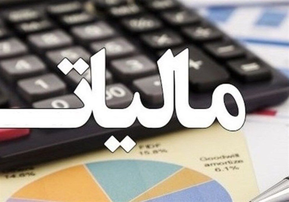 تمدید اعتبار تفویض اختیار بخشودگی جرایم و تقسیط بدهی تا پایان اردیبهشت ۱۴۰۲،