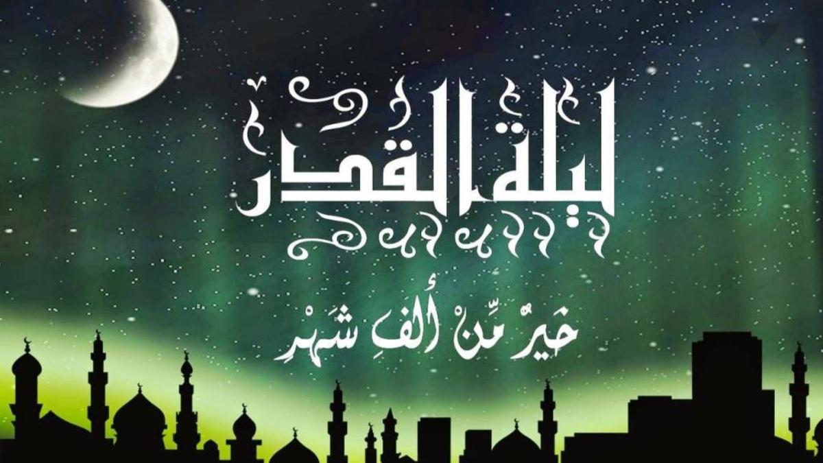 آیا می‌دانید فضیلت‌ها و ارزش شب قدر چیست؟