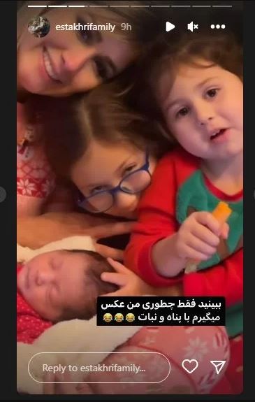 عکس/ همسر شاهرخ استخری با تصویر این نوزاد دوباره جنجال به پا کرد