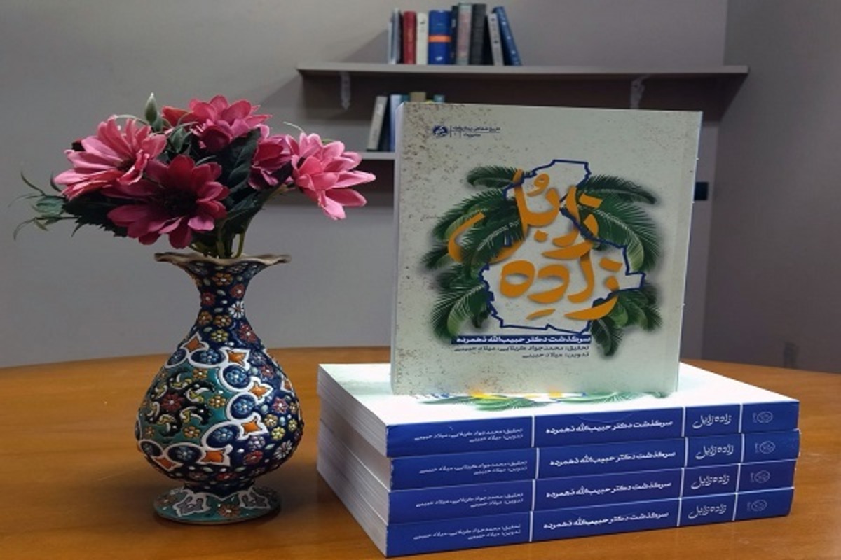 کتابفروشی‌ها میزبان «زاده زابل»