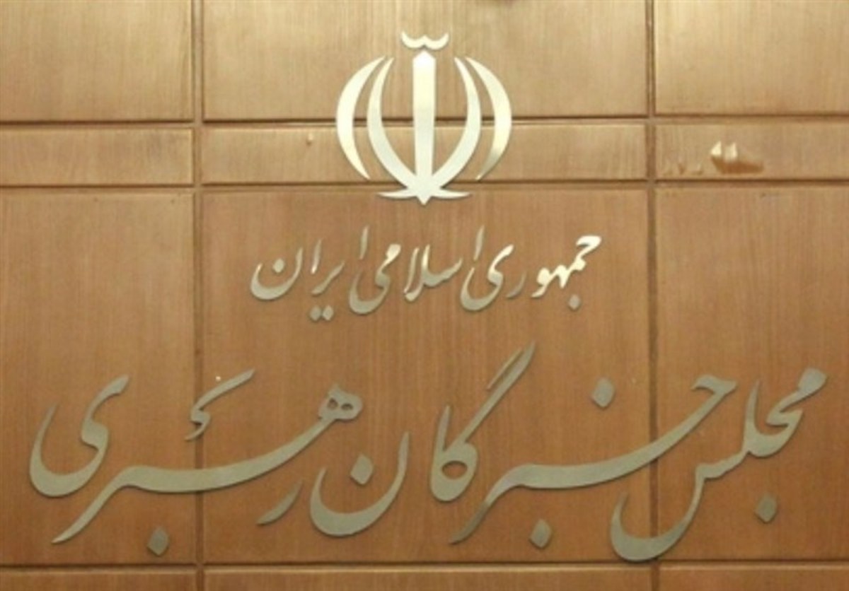 مجلس خبرگان: موشک‌های لبنان و فلسطین هیمنه رژیم صهیونیستی را شکست