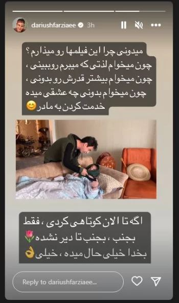 عکس/ نمای دردناکی که عمو پورنگ از وضعیت جدید مادرش منتشر کرد!