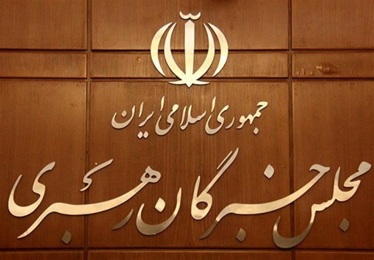 دعوت مجلس خبرگان از مردم برای حضور در راهپیمایی روز قدس