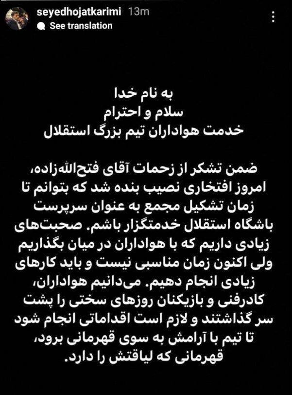 کریمی: صحبت زیاد است و زمان کم! کریمی: صحبت زیاد است و زمان کم!