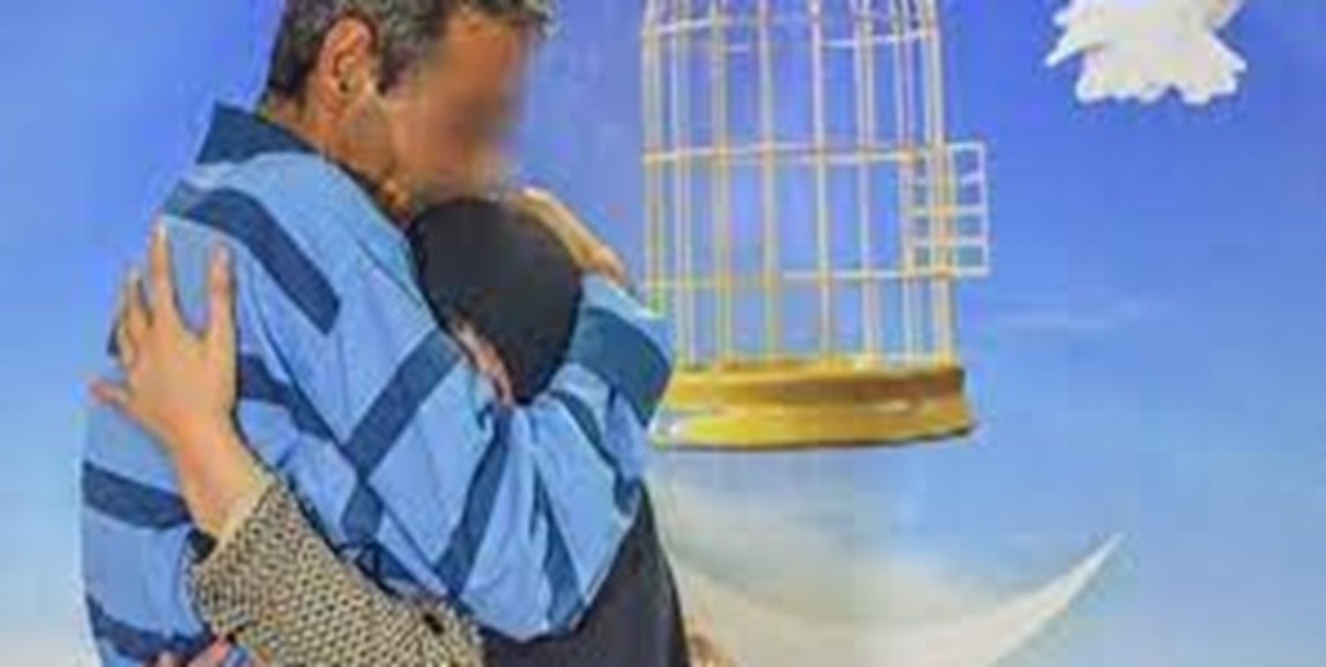 ۶ زندانی در شب‌های قدر به آغوش خانواده برگشتند