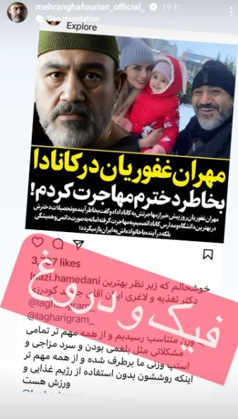 خبر تازه درباره مهاجرت “مهران غفوریان” به کانادا/ عکس
