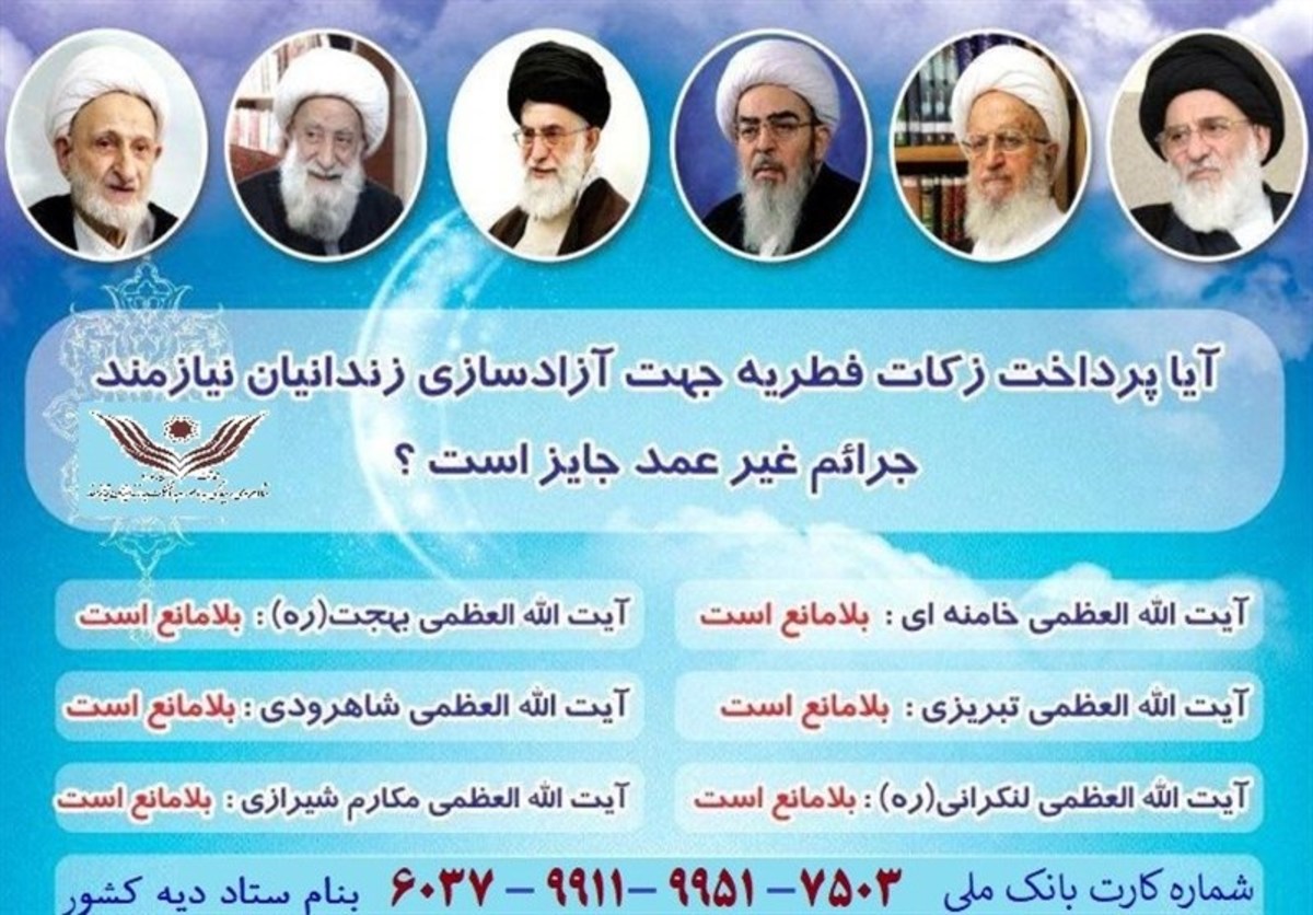 آیا فطریه به 