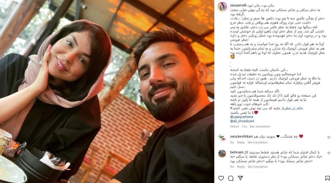 شاید تاکنون نمی‌دانستید همسر اول “خانم مجری معروف” چه کسی بوده؟ / عکس