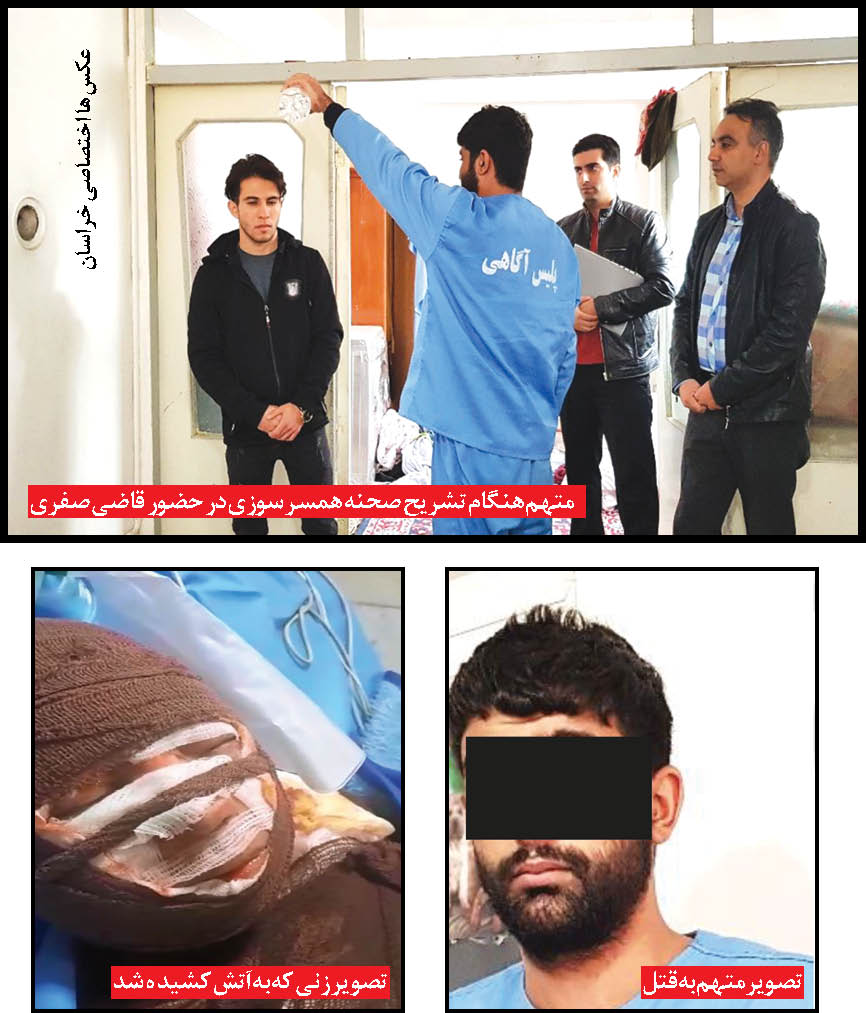 در بازسازی صحنه همسرسوزی لو رفت: راز پیامک‌های جنایی!