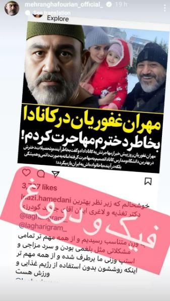چرا “همسر مهران غفوریان” این عکس را منتشر کرد؟ / تصویر