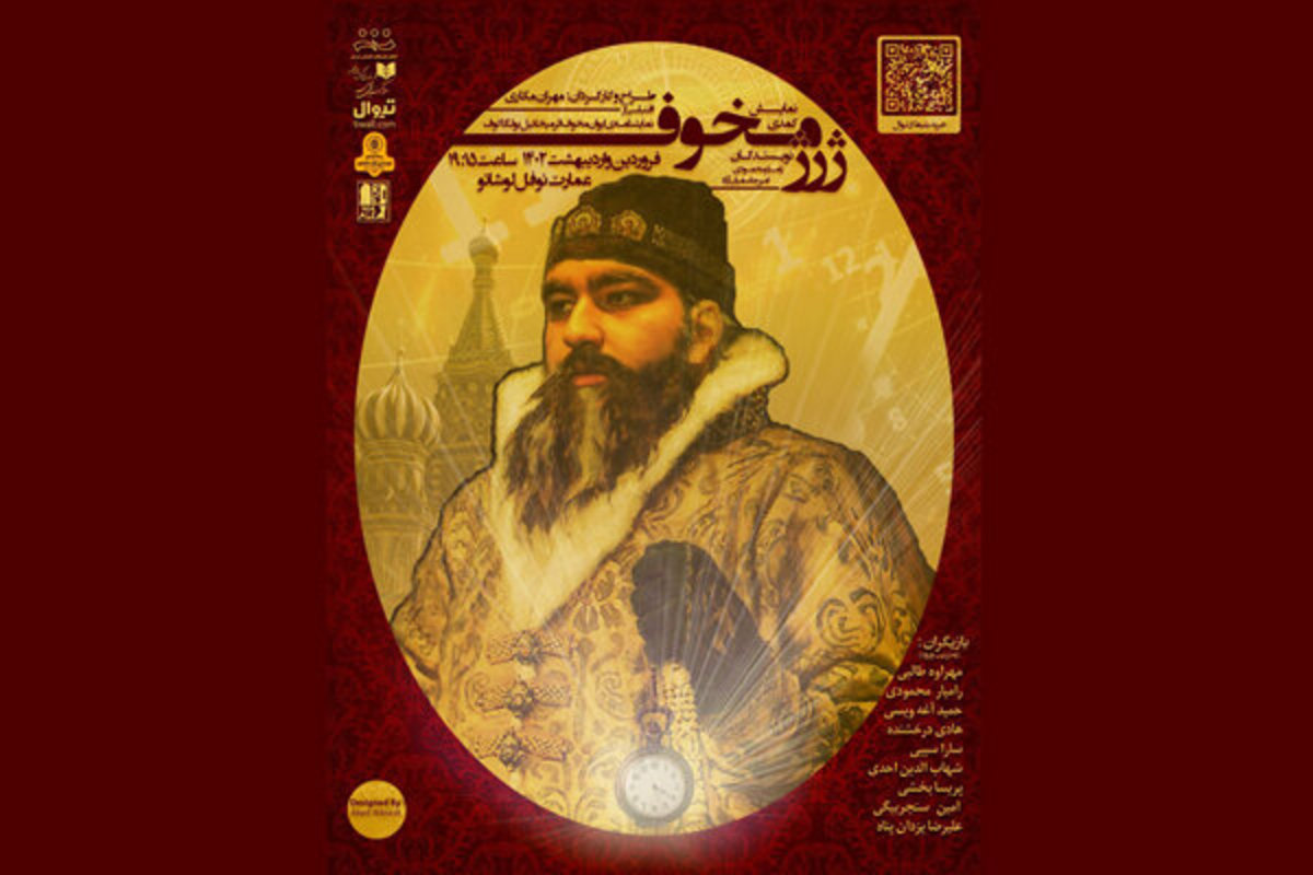 عمارت نوفل لوشاتو میزبان خنده و شادی
