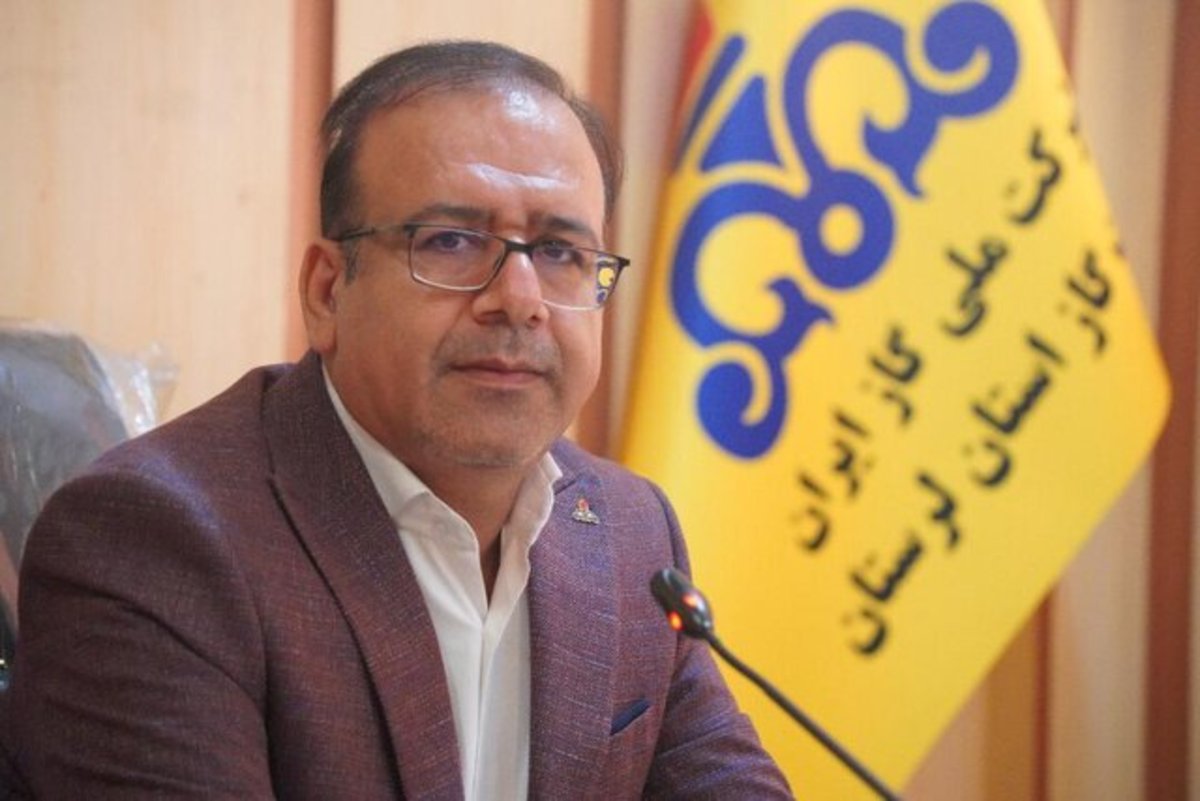 تحقق ۹۲ درصدی مصوبه شورای اقتصاد در گازرسانی به صنایع تولیدی و صنعتی لرستان