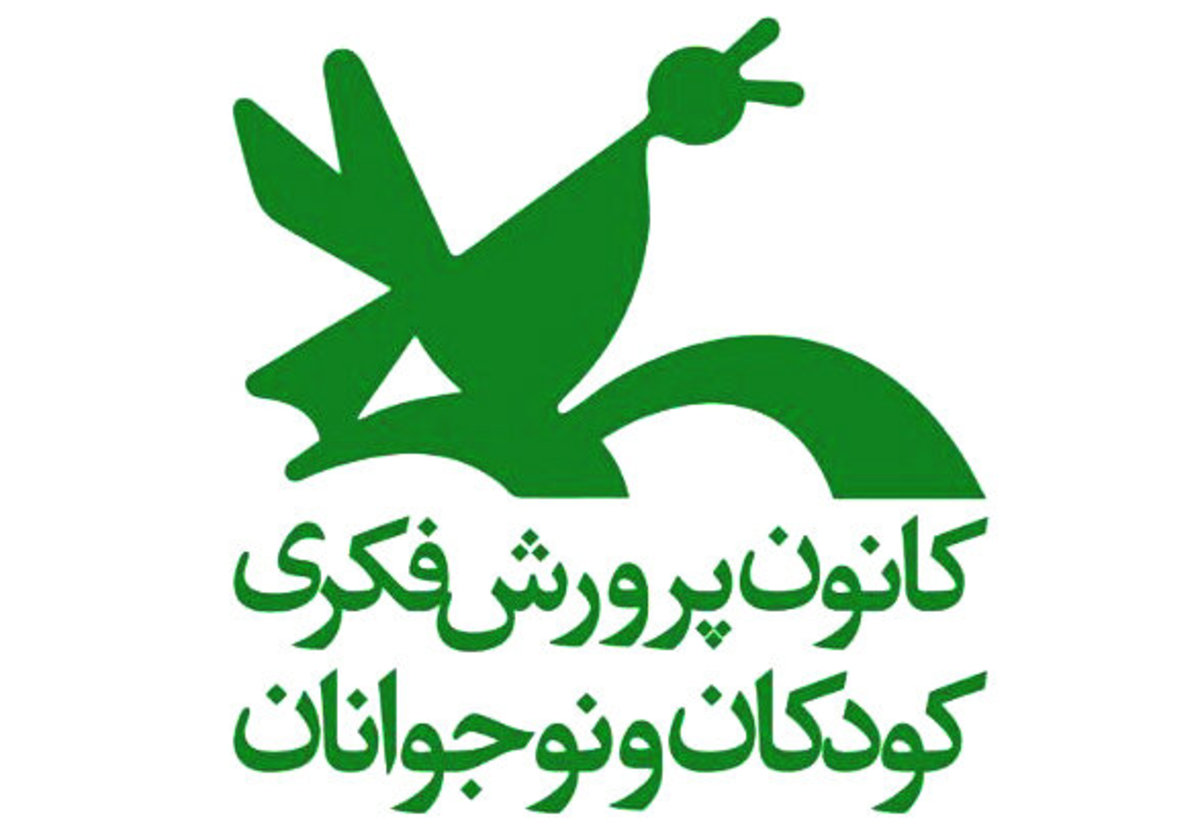 لبخند بهارانه و مهمانی خدا برنامه‌های کانون برای کودکان زنجانی
