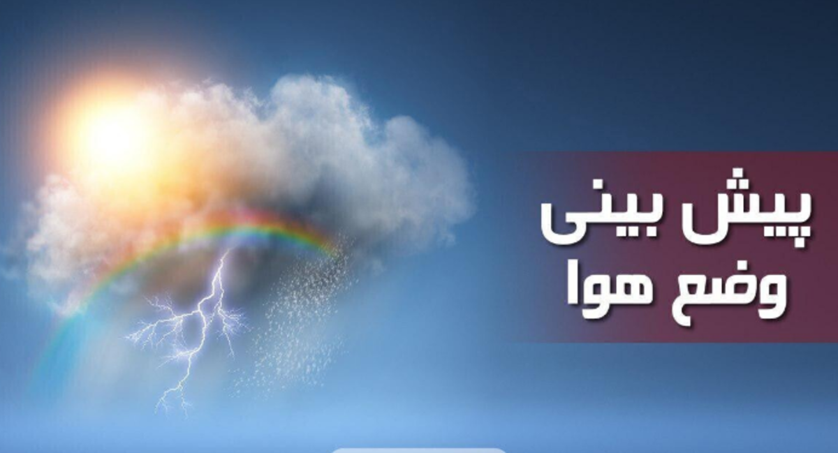 بارش باران در نواحی جنوبی کشور
