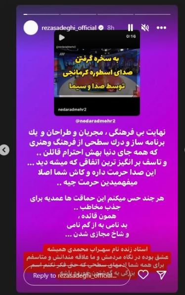 عکس/ رضا صادقی برای شبکه سه و برنامه خودمونی به سیم آخر زد!