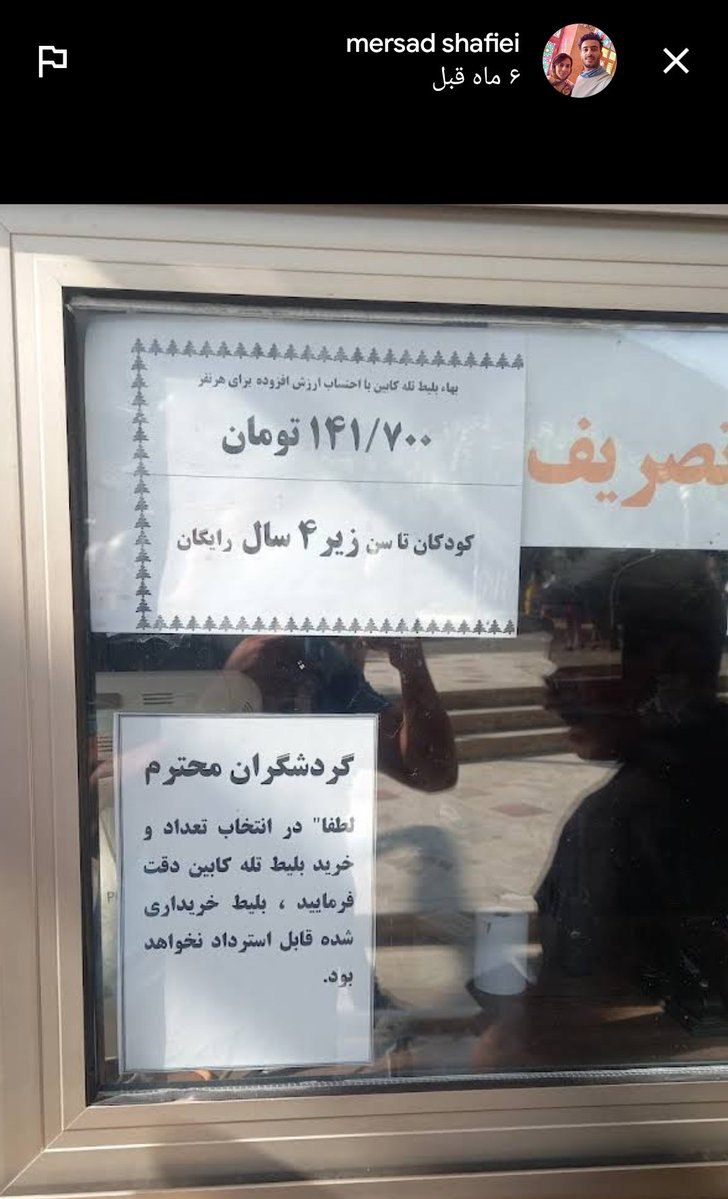 قیمت‌های سرسام آور تفریحات نوروزی برای مسافران