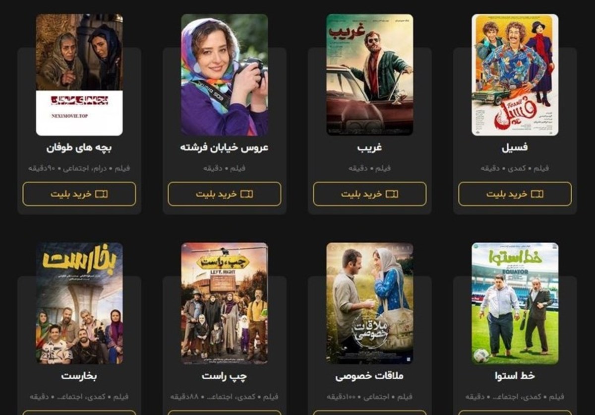 فیلم‌های جدید نوروزی ۱۳ میلیارد فروش داشتند