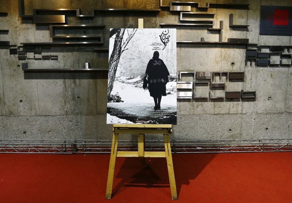 «جان جانان» دارای پوستر رسمی شد