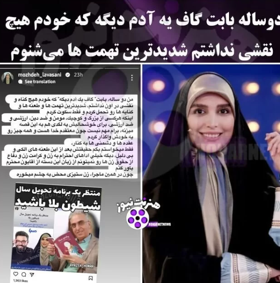 شکست سکوت  “خانم مجری “ بعد از دوسال درباره گاف بشیر حسینی!