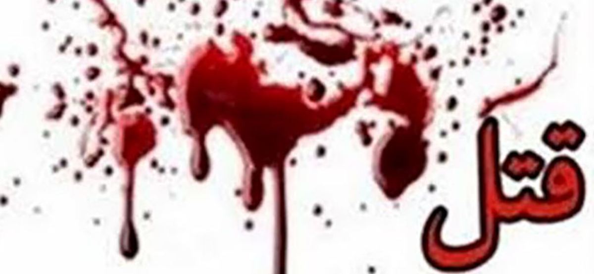 پشت پرده قتل پدر و پسر تهرانی با اسلحه گرم