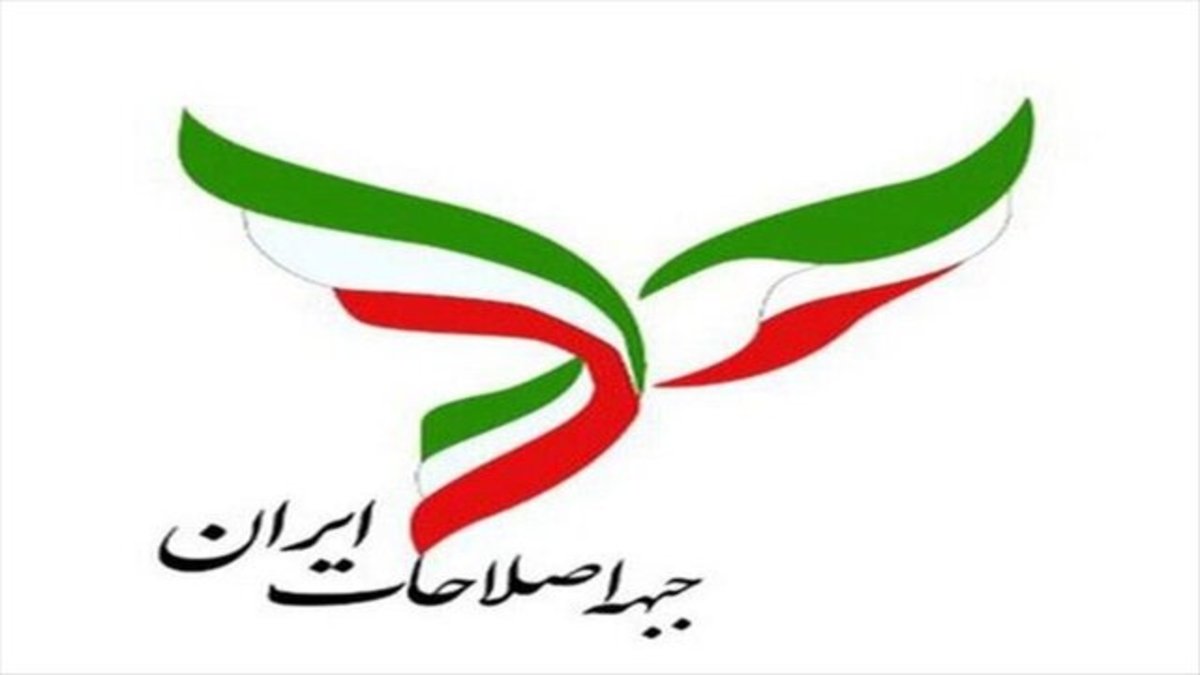 انتخاب اعضای هیأت رئیسه جبهه اصلاحات در خراسان شمالی