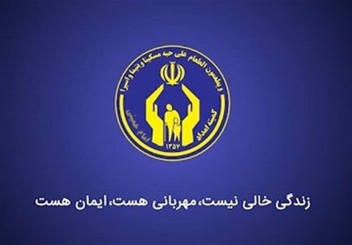 ایجاد زمینه اشتغال برای هزار و ۱۱۰ نفر از مددجویان کمیته امداد البرز
