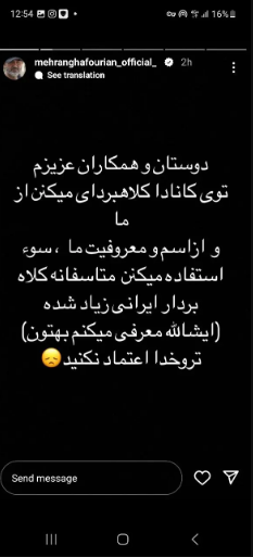 وعده وعید مهران غفوریان برای یک افشاگری جنجالی