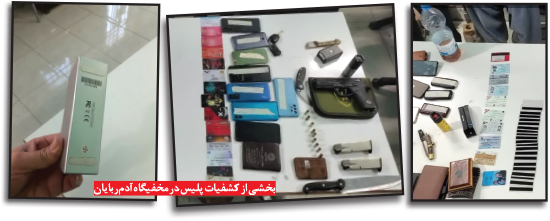 رمزگشایی از کلاف پیچیده آدم ربایی یک زن!